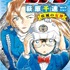 小学館ジュニア文庫名探偵コナンシリーズ