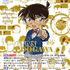 「ヴァイスシュヴァルツブラウ」プレミアムパック『名探偵コナン TVアニメ 30th Anniversary』