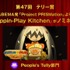 「テリー賞 People's Telly部門」『Poppin-Play Kitchen』