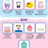 『サンリオキャラクターズのハッピースイカゲーム』
