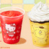 「ポムポムプリンのクリーミープリンフラッペ」「ハローキティのジューシーいちごスムージー」