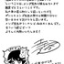 赤坂アカ初報コメント