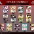 D賞 イラストカード2枚セット（全13種）