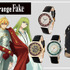 『Fate/strange Fake』コラボモデル腕時計