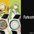 『Fate/strange Fake』コラボモデル腕時計