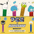 「PEZ×はぴだんぶい マスコット」