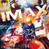 劇場版『名探偵コナン ハイウェイの堕天使』IMAX限定ポスタービジュアル