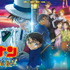劇場版『名探偵コナン 100万ドルの五稜星（みちしるべ）』