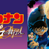 劇場版『名探偵コナン ゼロの執行人』