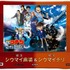 「名探偵コナン ハイウェイの堕天使」×横浜市