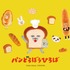 「パンどろぼうひろば」