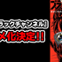 『ブラックチャンネル』アニメ化決定