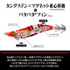 MAG Qタングステン 3号 2号機カラー