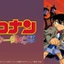 「名探偵コナン」映画 歴代作品の一覧【2026年「ハイウェイの堕天使」公開】