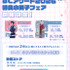 「BLアワード2026特典小冊子」配布フェア