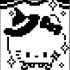 ぷにコミュ