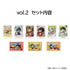 るかっぷすなっぷカード ハイキュー!! vol.1 セット／vol.2 セット