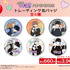 トレーディング缶バッジ　全6種