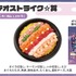 『銀河特急 ミルキー☆サブウェイ』×小僧寿し