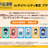 「アニメ『呪術廻戦』5周年 inダイバーシティ東京 プラザ」キャンペーン