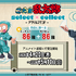 『忍たま乱太郎』select×collect -オールスターアクリルスタンド-