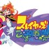 「原作35周年記念　スレイヤーズ展 ～ごぅずおん～」