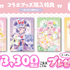 「魔法つかいプリキュア！」 10周年記念コラボカフェ at 洒落CAFE 　～キュアップ・ラパパ！フラワーカフェへようこそ～