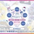 「Sanrio Games」の提供価値