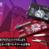 A.T.FIELD ビクトリノックス スイスカード