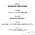 『ハイキュー!!』名言リング（烏野高校）