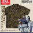 第08MS小隊 アロハシャツ 2026MODEL
