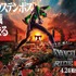 「エヴァンゲリオン・ザ・ライド −8K−」