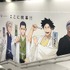 『あかね噺』渋谷駅周辺