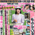 『女性セブン』15号