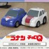 『名探偵コナン』チョロQ