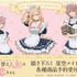 TVアニメ『その着せ替え人形は恋をする』星空メイド