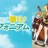 『最終楽章 響け！ユーフォニアム』前編公開記念！『響け！ユーフォニアム』シリーズ無料一挙放送
