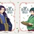 「猫猫（マオマオ）の薬科大探訪」クリアファイルイメージ