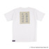 GBL 平成狸合戦ぽんぽこ BASIC Tシャツ 化学練習中