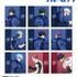 「描き下ろし 戦う背中×雨ver. トレーディングアクリルコースター」