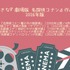[一番好きな『劇場版 名探偵コナン』作品は？ 2026年版]第1位～第5位を見る