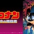 一番好きな『劇場版 名探偵コナン』作品は？ 3位「時計じかけの摩天楼」、2位「黒鉄の魚影」、1位は…＜26年版＞