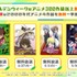 ゴールデンウィーク特別企画／2000年代アニメ4作品無料一挙放送