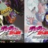 『ジョジョの奇妙な冒険』とグラニフがコラボ（C）荒木飛呂彦＆LUCKY LAND COMMUNICATIONS/集英社・ジョジョの奇妙な冒険SC製作委員会