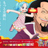 「ガーナチョコレート」×『ONE PIECE』ビビ×コブラ 子どもからのメッセージver.