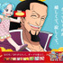 「ガーナチョコレート」×『ONE PIECE』ビビ×コブラ 親からのメッセージver.