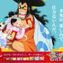 「ガーナチョコレート」×『ONE PIECE』モモの助・日和×おでん 親からのメッセージver.