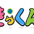 『地球大好き！きっくん』ロゴ