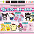 サンリオキャラクターズ　ぱかぱかガラケー風キーホルダー