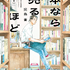 『本なら売るほど』